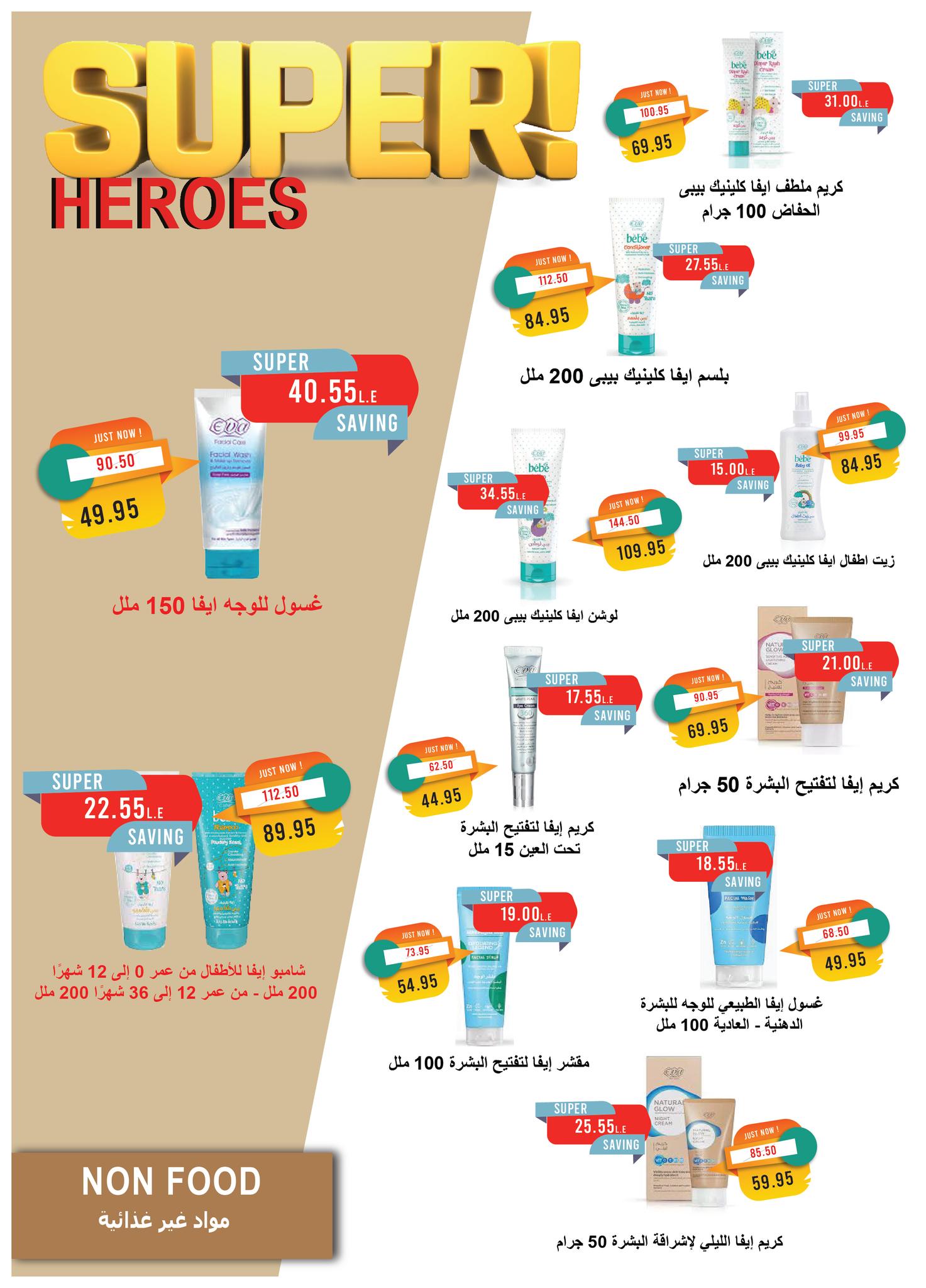 metro offers from 16sep to 1sep 2025 عروض مترو من 16 سبتمبر حتى 1 سبتمبر 2025 صفحة رقم 31